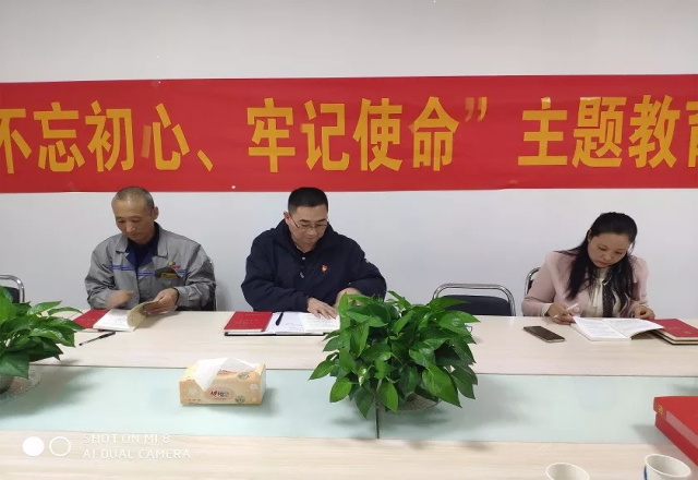 热烈祝贺我司党支部正式成立